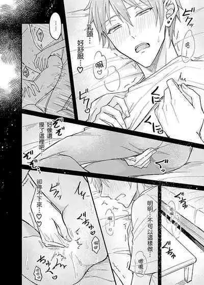 Iinari Saimin LoveHame 3P | 前後夾攻催眠3P情色陷阱