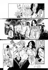 (C68) [70 Nenshiki Yuukyuu Kikan (Endou Okito)] CLOCK WORK MERVEILLES [Chinese] [复托个人汉化]