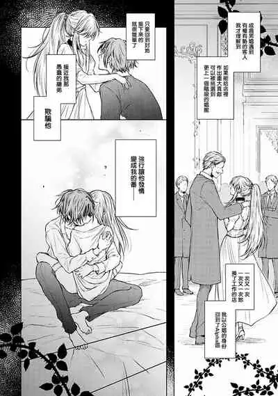 [Furukawa Fumi] Omega Koukyu Shoukan Ronnie Danshaku no Otsuki-sama | OMEGA高级娼馆 罗尼男爵与白月光 Ch. 1-5+番外1 [Chinese] [冒险者公会] [Digital]