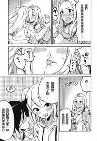 (Motenaishi Sokubaikai Suru 3) [Umemoto Seisaku Iinkai (Various)] MokoMote Ecstasy (Watashi ga Motenai no wa Dou Kangaetemo Omaera ga Warui!) [Chinese] [沒有漢化] [Ongoing]