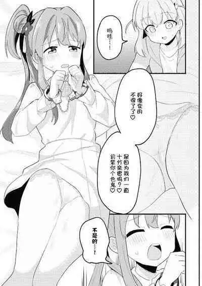 KahoKozue Tejou BOOK! after