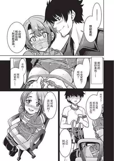 [Inoue Yoshihisa] Genjitsu Sekai Cheat Nawashi Ninonawa (COMIC AUN 2020-02) [Chinese] [不够色汉化组] [Digital]