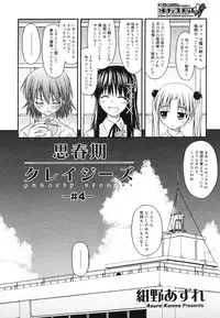 COMIC Megastore H 2006-07