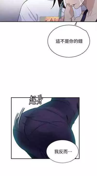 【周六连载】秘密教学(作者:美娜讚 & 鋼鐵王) 第1~61话