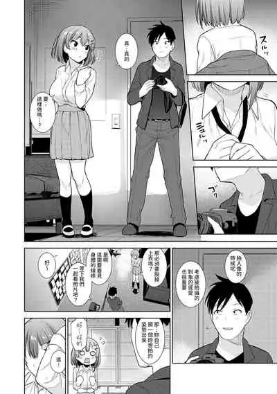 [Azuse] SotsuAl Cameraman toshite Ichinenkan Joshikou no Event e Doukou Suru Koto ni Natta Hanashi Ch.1-5 [Chinese] [裸單騎漢化]