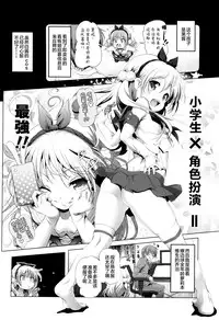 [Akazawa RED] Nama Loli [Chinese] [萝莉援助汉化组]