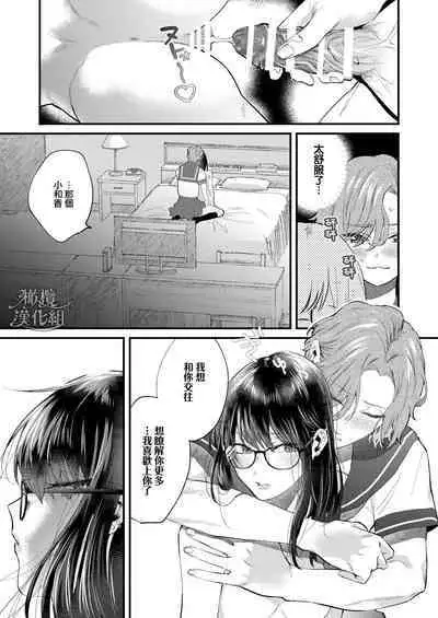 [Nuranura honpo/ o dji i] itte ī yo Kyō go senpai ~ sākura-kei yarichin senpai wa mesu no soshitsu ga arurashī ~｜有着百人斩经验的花花公子前辈似乎有当雌性的天赋[中文] [橄榄汉化组]