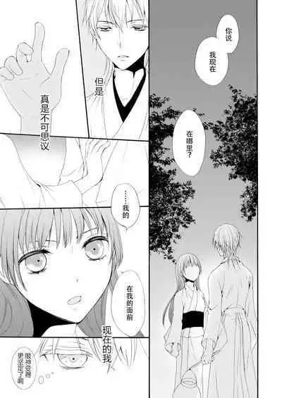 [Yūchōka (mizunoto hina) ] Tsurumaru Kuninaga ga taosenai (tōken ranbu) |[遊蝶花 (癸ひな)] 无法打败鶴丸国永 (刀剣乱舞) [Chinese] [莉赛特汉化组]