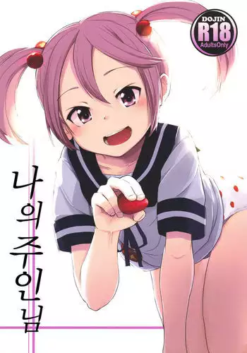 ずらまる本