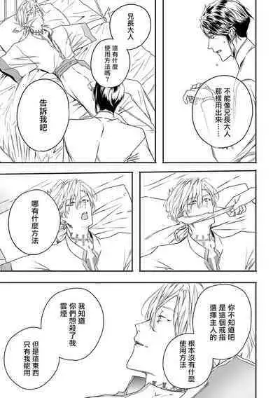 [Seina Anji] World's End Blue Bird | 末世青鸟 Ch. 4-10 + 特典 + 11-12 [Chinese] [Digital]