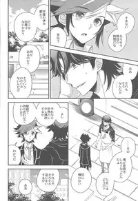 (C95) [Azuma Doujou (Azuma Hirota)] Hikari no umi ni kakeru hashi (Yu-Gi-Oh! VRAINS)