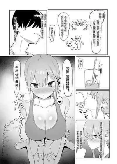 Seikoui Jisshuu 2 | 过性行为2