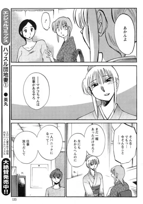 Hirugao Ch. 1-2, 4, 14-40