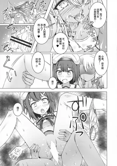 (C96) [Asakaze no Shizuku (Asakaze Abyss)] FutaKuro!! (Fate/kaleid liner Prisma Illya) [Chinese] [新桥月白日语社汉化]