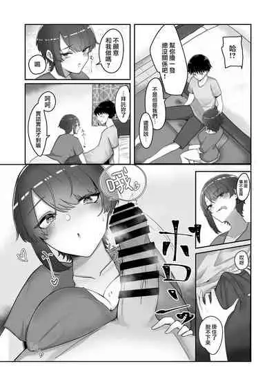 Kyonyuu Hitozuma no Ane ni Shiboritorareru Hanashi