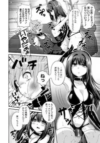 [Piririnegi] Sadistic Secret Session [Digital]