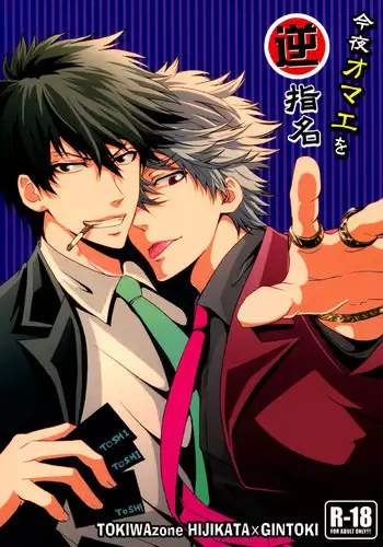 Yameru Toki mo, Sukoyakanaru Toki mo, | 无论疾病、还是健康 #4-5