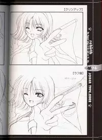 (C63) [JOKER TYPE (Nishimata Aoi)] rebirth (Sore wa Maichiru Sakura no Youni)