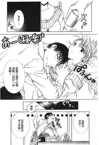 [Kikawa aka] Fullmetal Alchemist 6 (鋼の錬金術師) [Chinese]