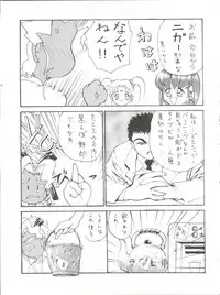 (C47) [Koa (Various)] Enema no Tenchi 2 (Tenchi Muyo!)