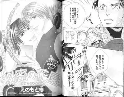 B-BOY Zips 15 年下攻特集 Part.2