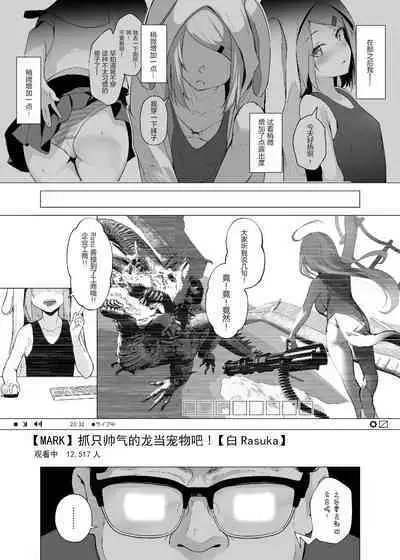 貧乳桃尻y〇utuberと反転ガチ恋リスナー