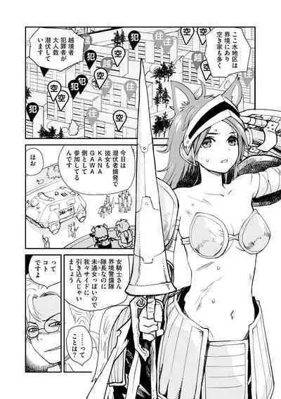 Kikai Intei@MACHIDA 01 - the Salacious Ditictive @MACHIDA Disorder
