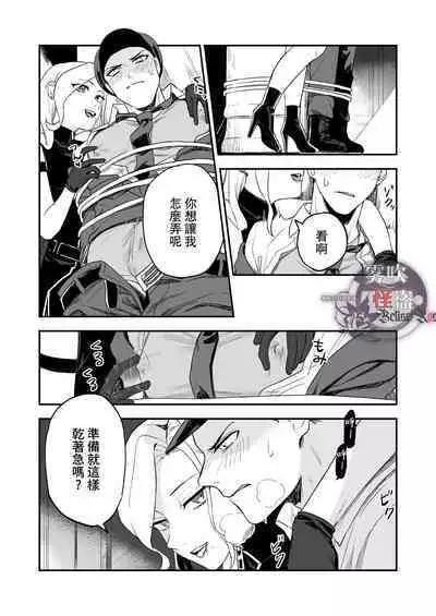 [Rust Ship (Necomiya)] Betise de ROSE [Chinese] [霧吹弥生漢化组]