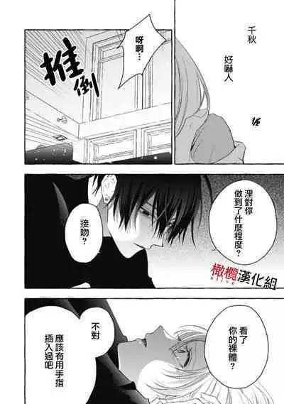 [Kotoko, Kamo] Sukui, SukuwareCh.1-15| 乞救之噬，覆食殆尽 Ch.1-15 [Chinese] [橄榄汉化组]