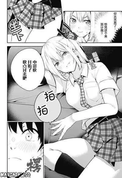 游梦卧绮~梦中的我们坠入爱河~(きただりょうま)