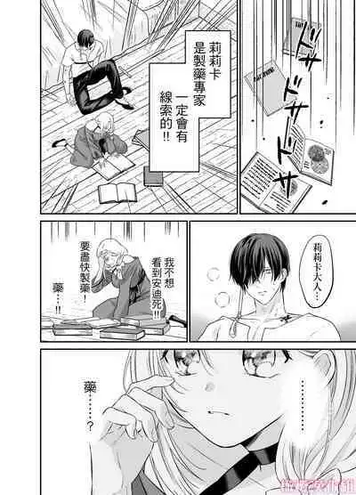 Tensei Majo wa Sono Kenzoku no Yokubou o Shiranai | 轉生魔女不知 從者的欲望