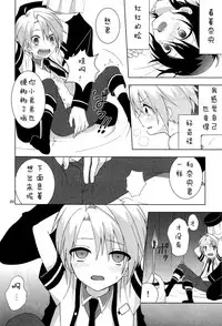 (Shota Scratch 21) [D.C-NUT (pillow)] Saimin x Furyou ~Furyou Shounen ni Saiminjuutsu o Kakeru Hon~ [Chinese] [白猫汉化组]