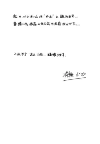 (C83) [Sankaku Apron (Sanbun Kyoden, Umu Rahi)] Akebi no Mi - Yuuko [English] [B.E.C. Scans]