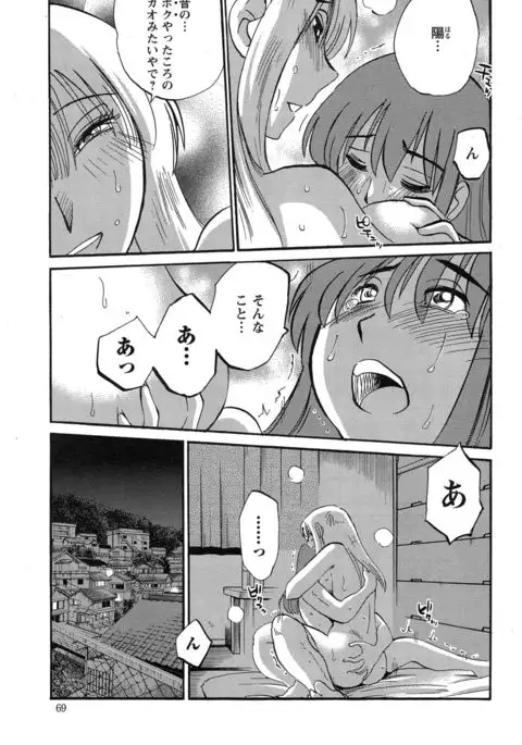 Hirugao Ch. 1-2, 4, 14-40