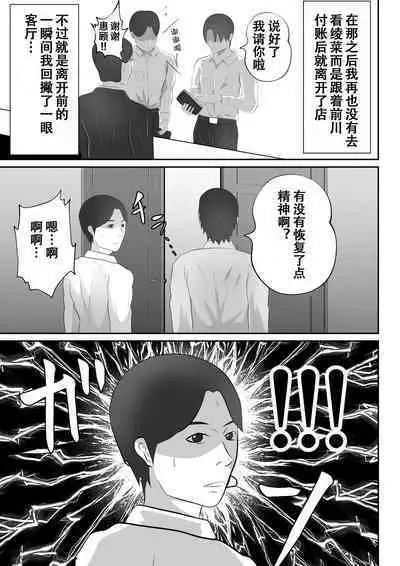 【おっパブ×NTR】『おっパブ』に行ったら『元嫁』が働いてた件・・・。