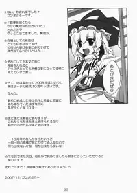 (C73) [Yuugen Jikkou (Gonzaburo-)] Kanojo to Kanojo no Yoku Aru Ichinichi (Touhou Project)