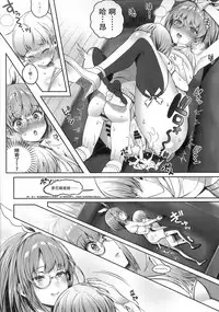 (C90) [Lunatic*Maiden (Poruno Ibuki)] Motto Milk 5 [Chinese] [靴下汉化组]