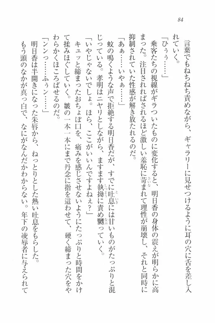 花束 ~三人のキャプテン