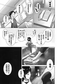 (C90) [Golden Tube (Ogu)] 3-sai Kara no Oshikko Sensei -IV Zenpen [Chinese] [沒有漢化]