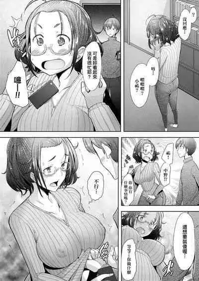 [Sakai Hamachi] Hitozuma Datte Koi Shitai ~Namahame Jusei de Haramitagaru Hitozuma-tachi~ | 人妻也想談戀愛♡無套播種後孕望萌生的人妻們 [Chinese] [Digital]