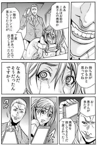 人妻淫マンション~調教開発され淫らにイキ喘ぐ人妻。ch1-5