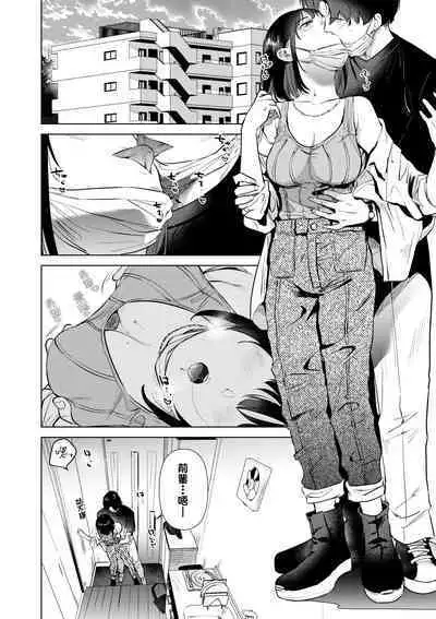 Hatsukano Memory | 初女友Memory