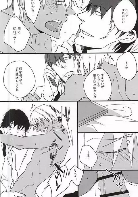 クロージングナイト