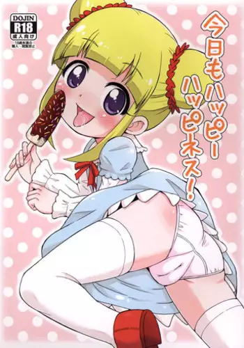 私、あんたのことが好きなんだけど!