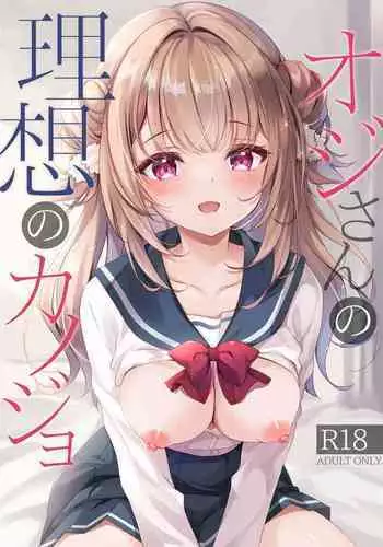 野外露出 八宮めぐる