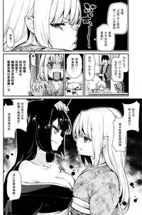 [Azuma Sawayoshi] Ayakashi-kan e Youkoso! Ch. 1-10 [Chinese] [btboy12个人汉化]