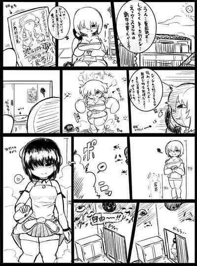 怪異のお姉ちゃん