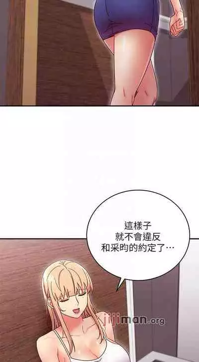 【周二连载】继母的朋友们(作者:Red-A&頸枕) 第1~74话