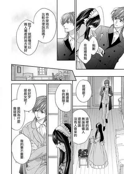 S-type Takako's favorite | S系貴公子的心頭好