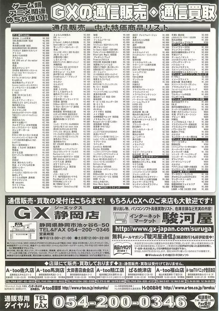 BugBug Magazine 2001-09 Vol 85